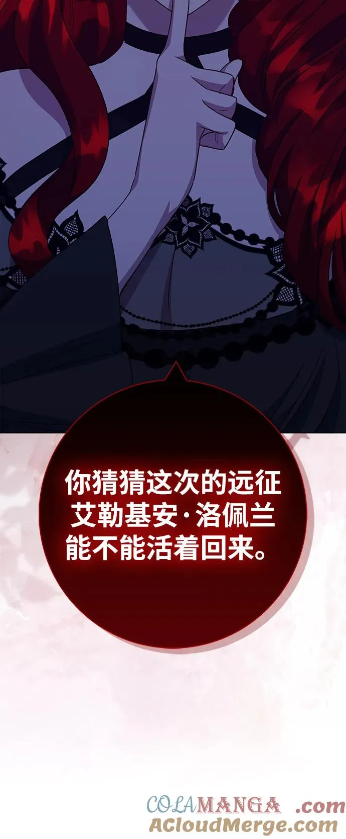 第66话 第22页