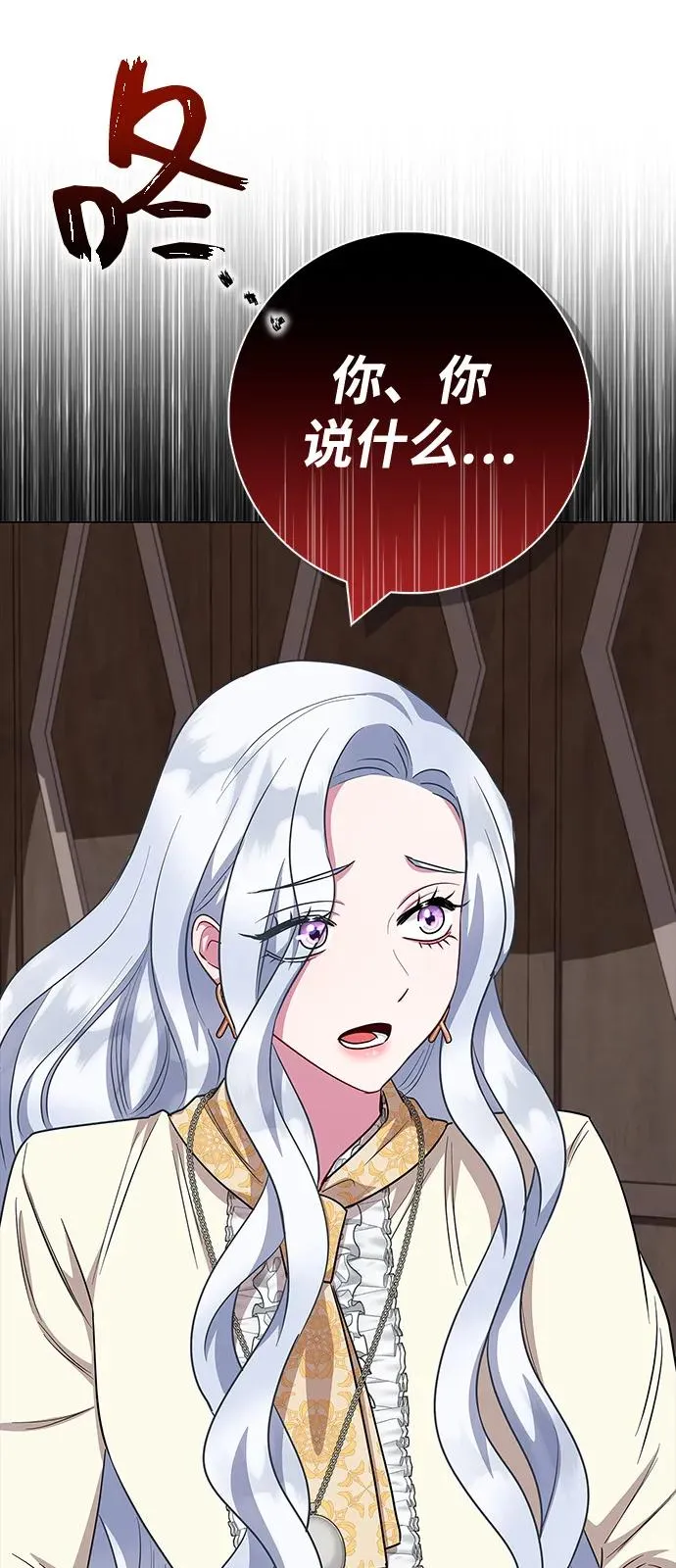 第66话 第23页
