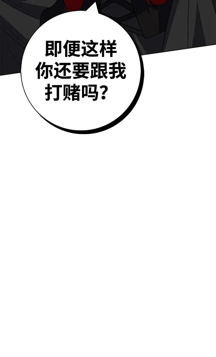 第66话 第26页