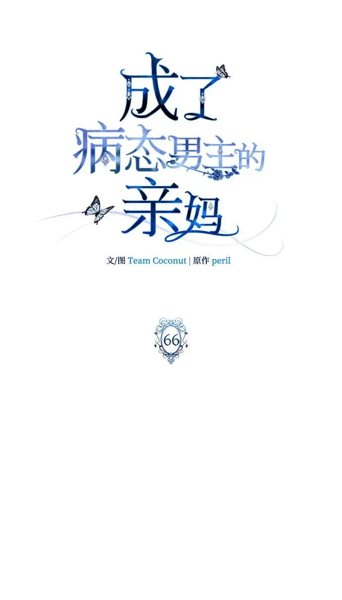 第66话 第27页