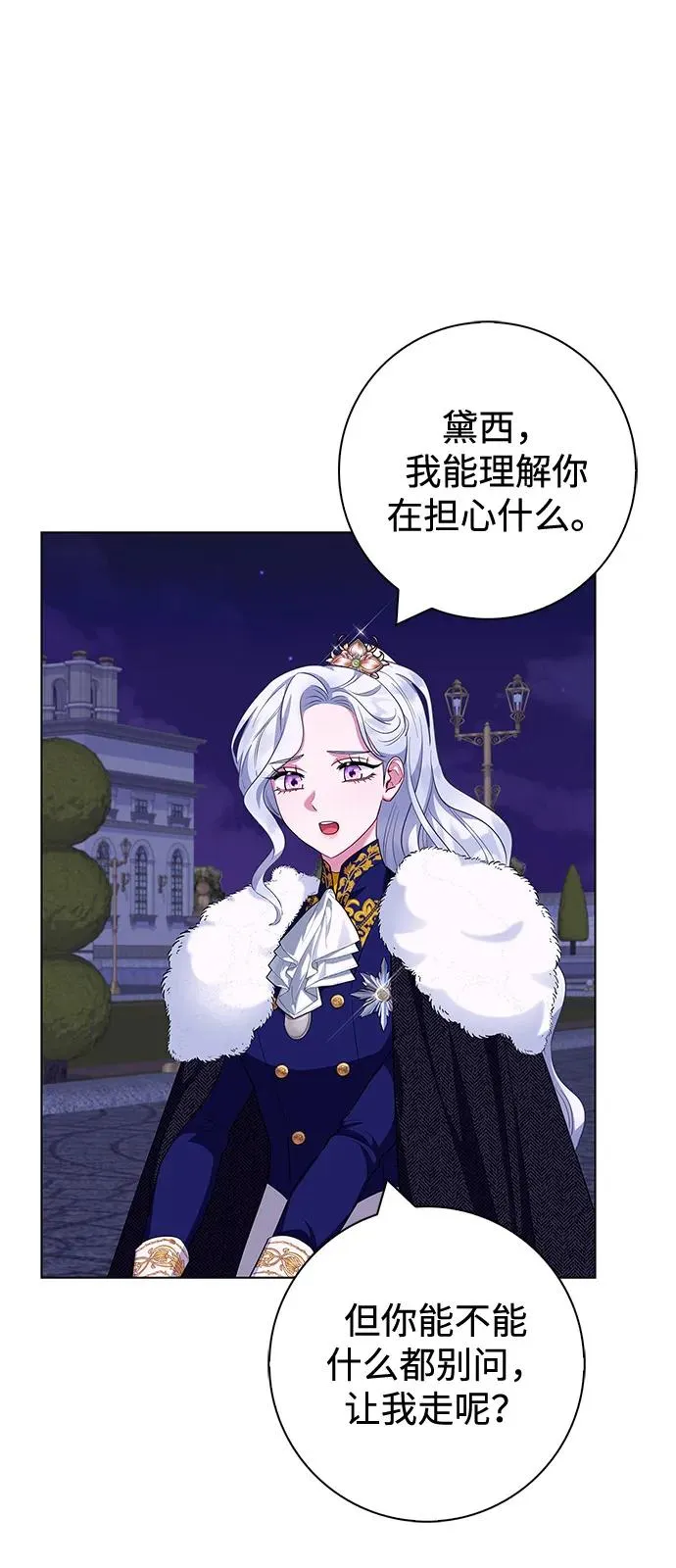 第66话 第29页