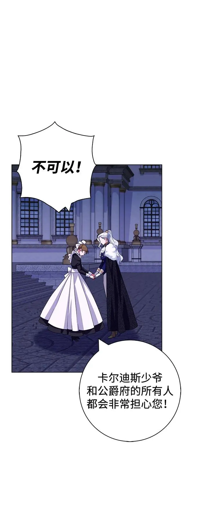 第66话 第30页
