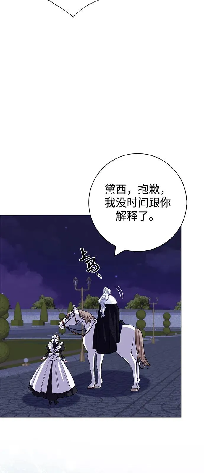 第66话 第32页