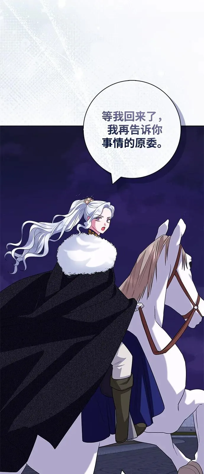 第66话 第33页