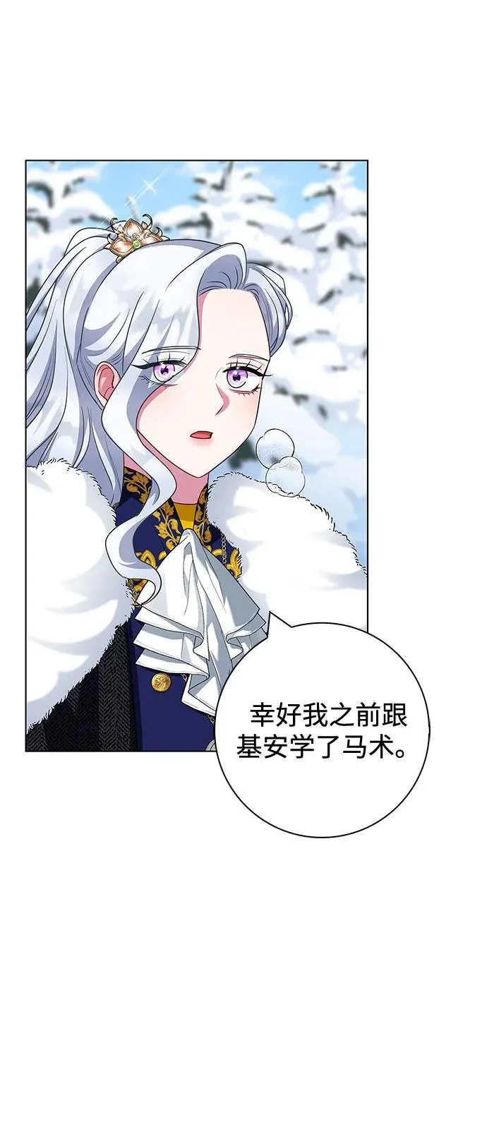 第66话 第38页