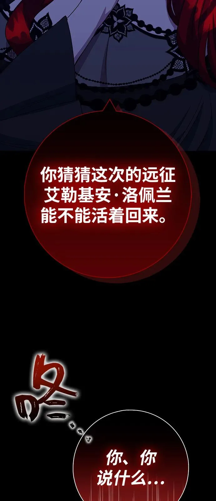 第66话 第44页