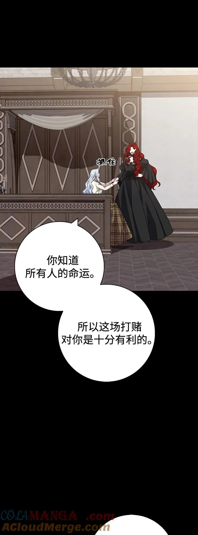 第66话 第52页