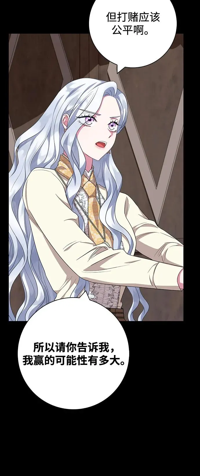 第66话 第53页