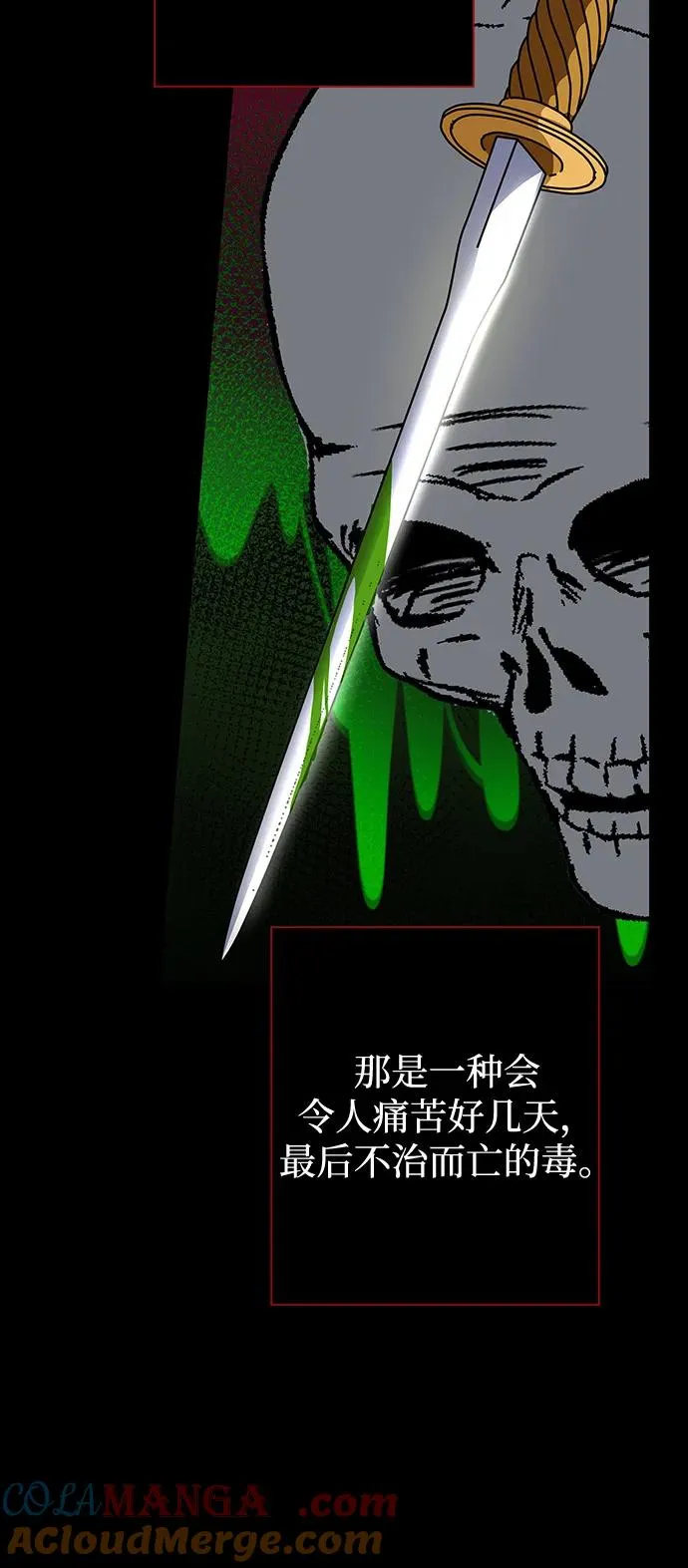 第66话 第67页