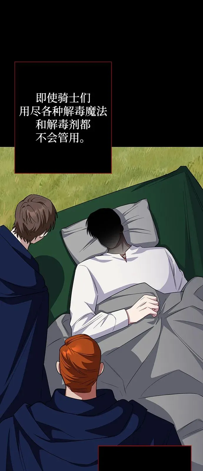 第66话 第68页