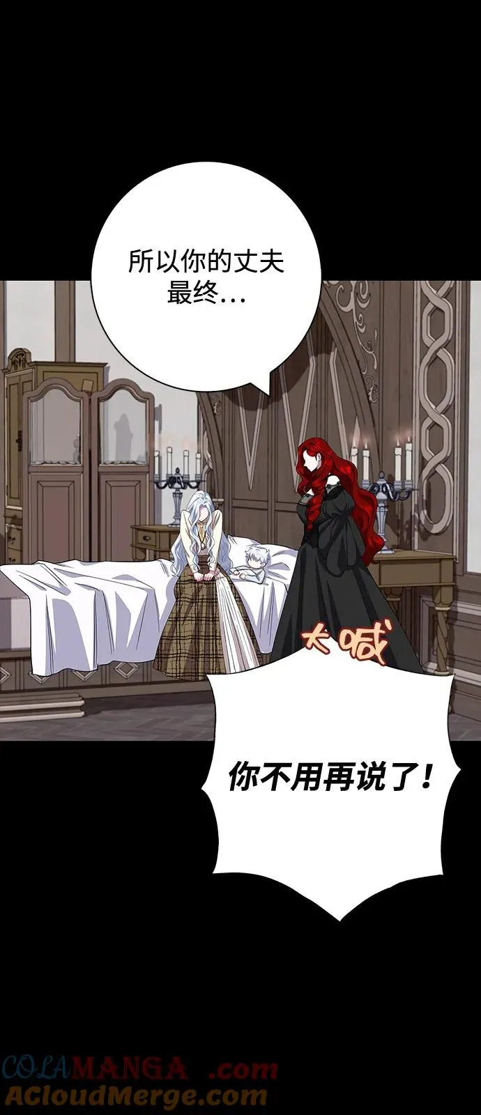 第66话 第70页