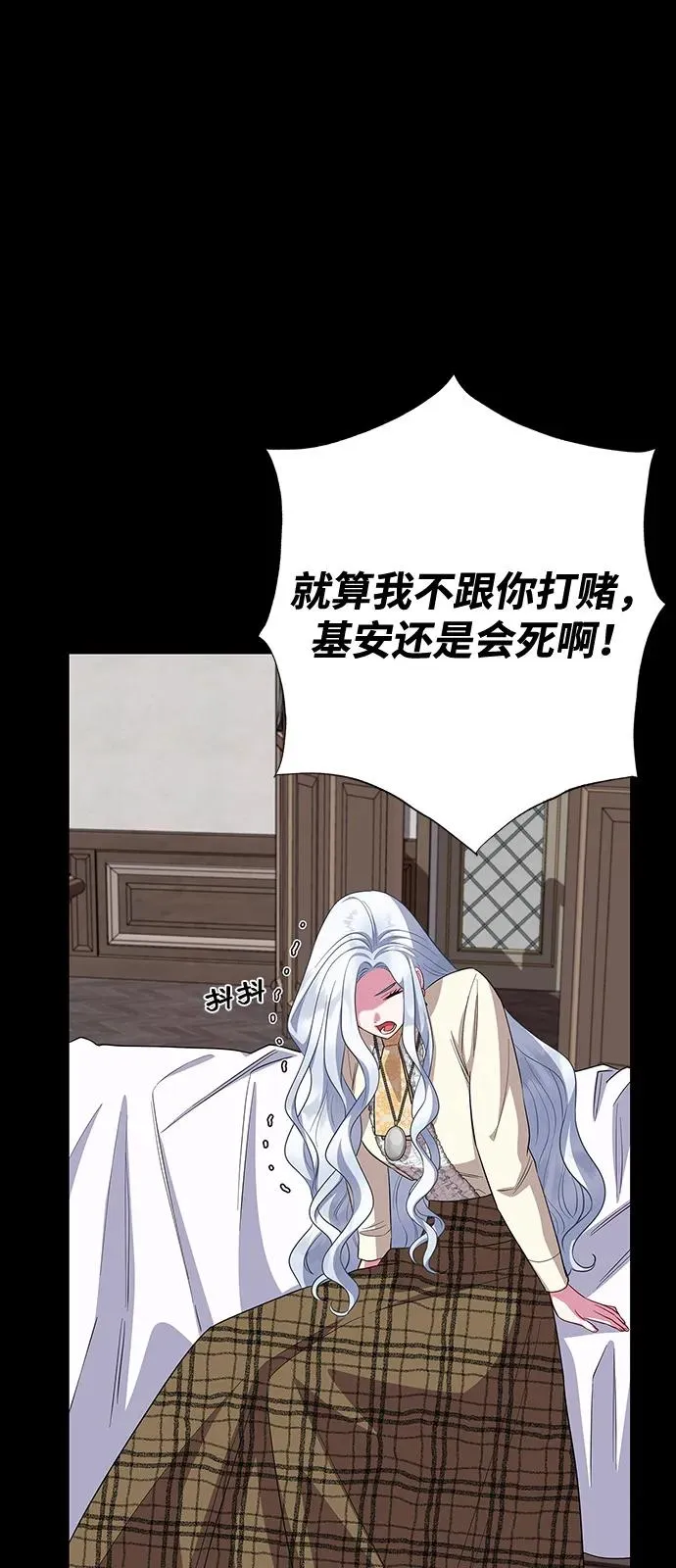 第66话 第72页