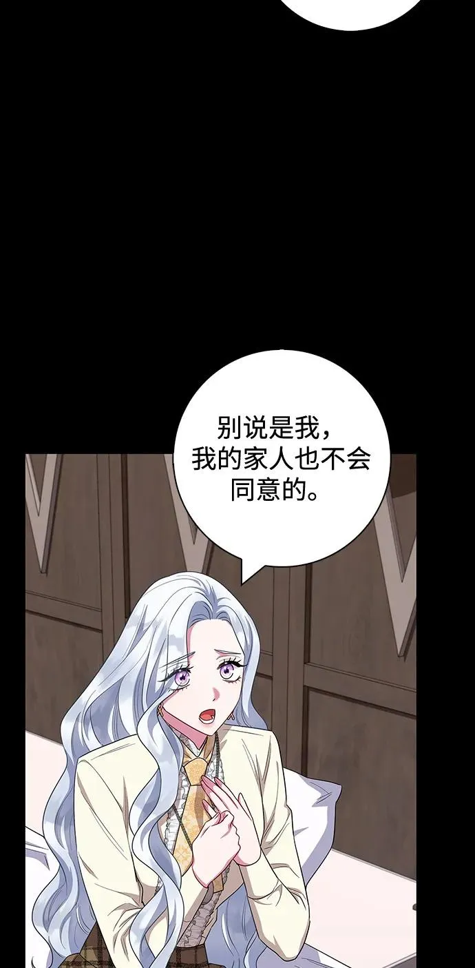 第66话 第75页