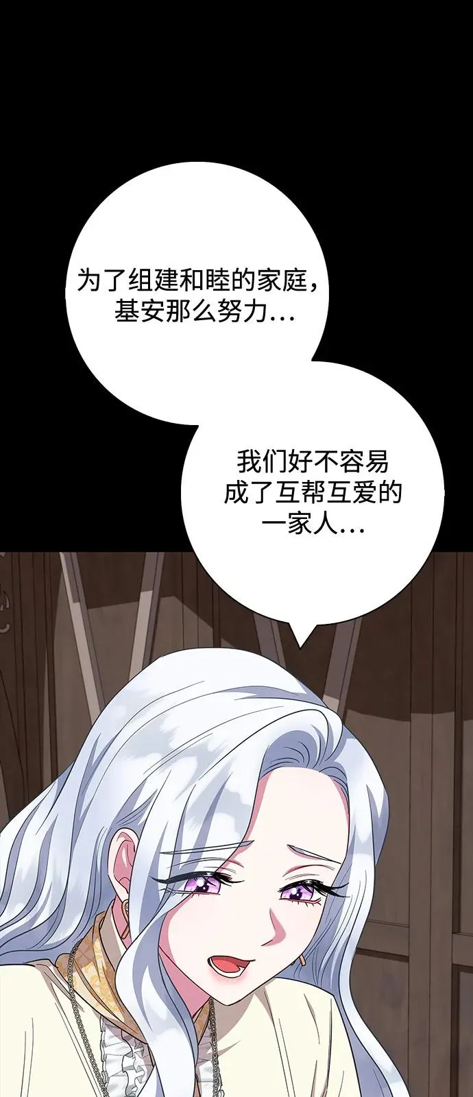 第66话 第77页
