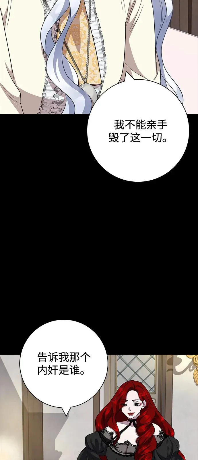 第66话 第78页