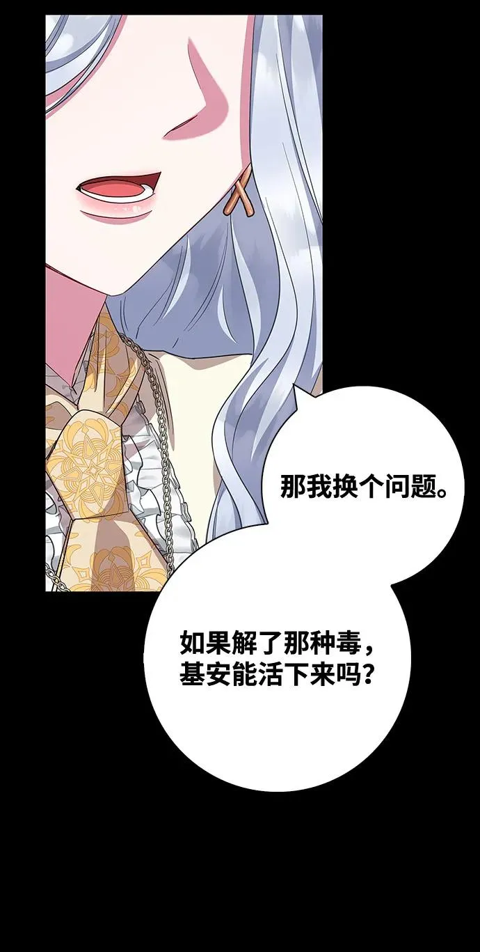 第66话 第81页