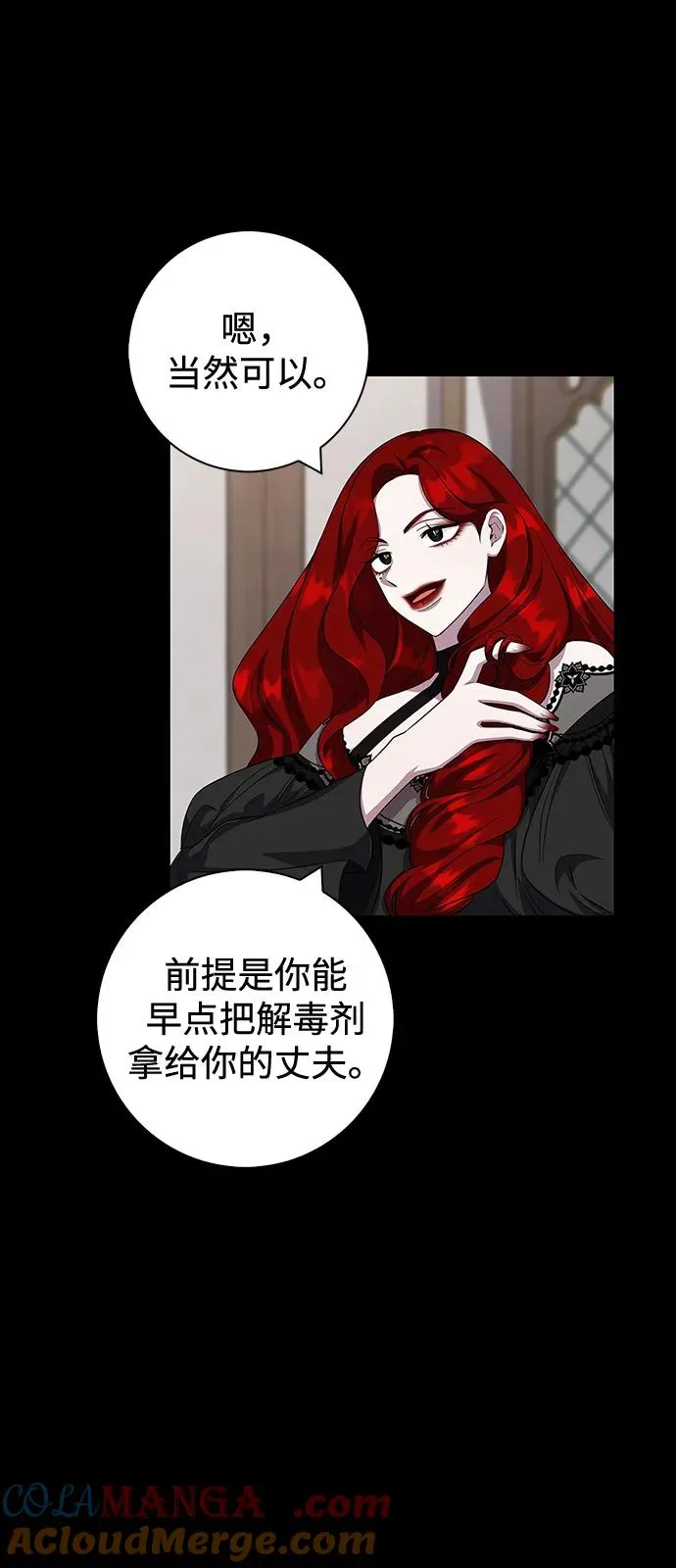 第66话 第82页