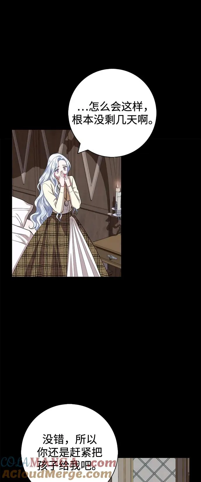 第66话 第85页