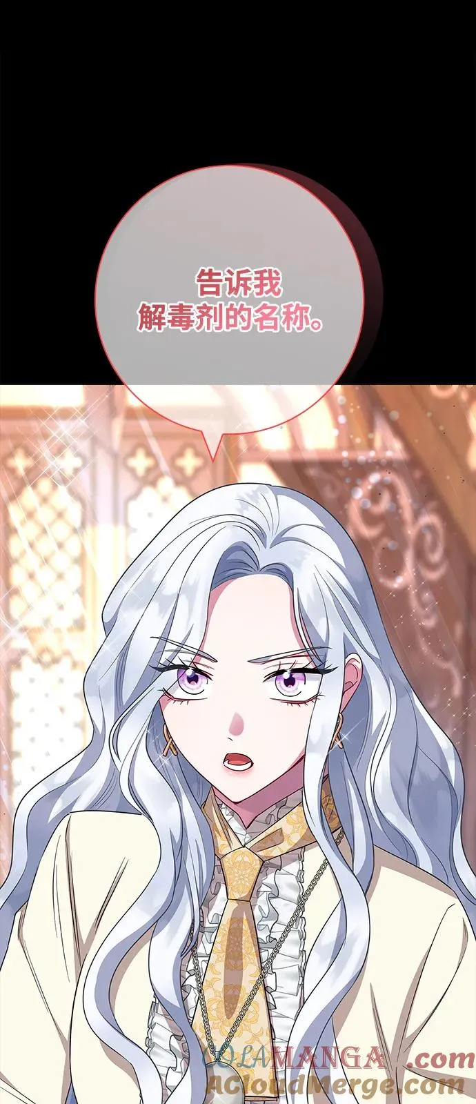 第66话 第88页