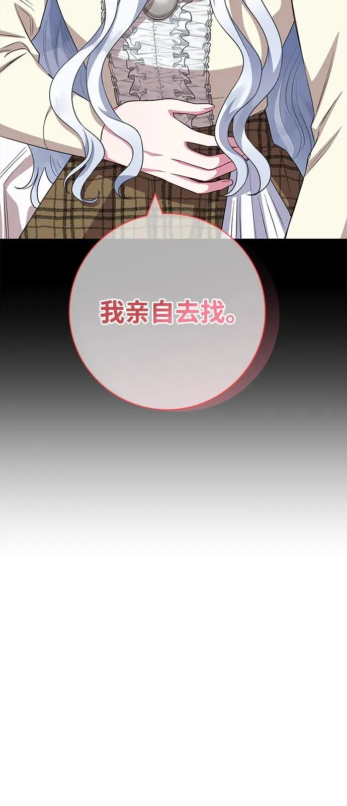 第66话 第89页