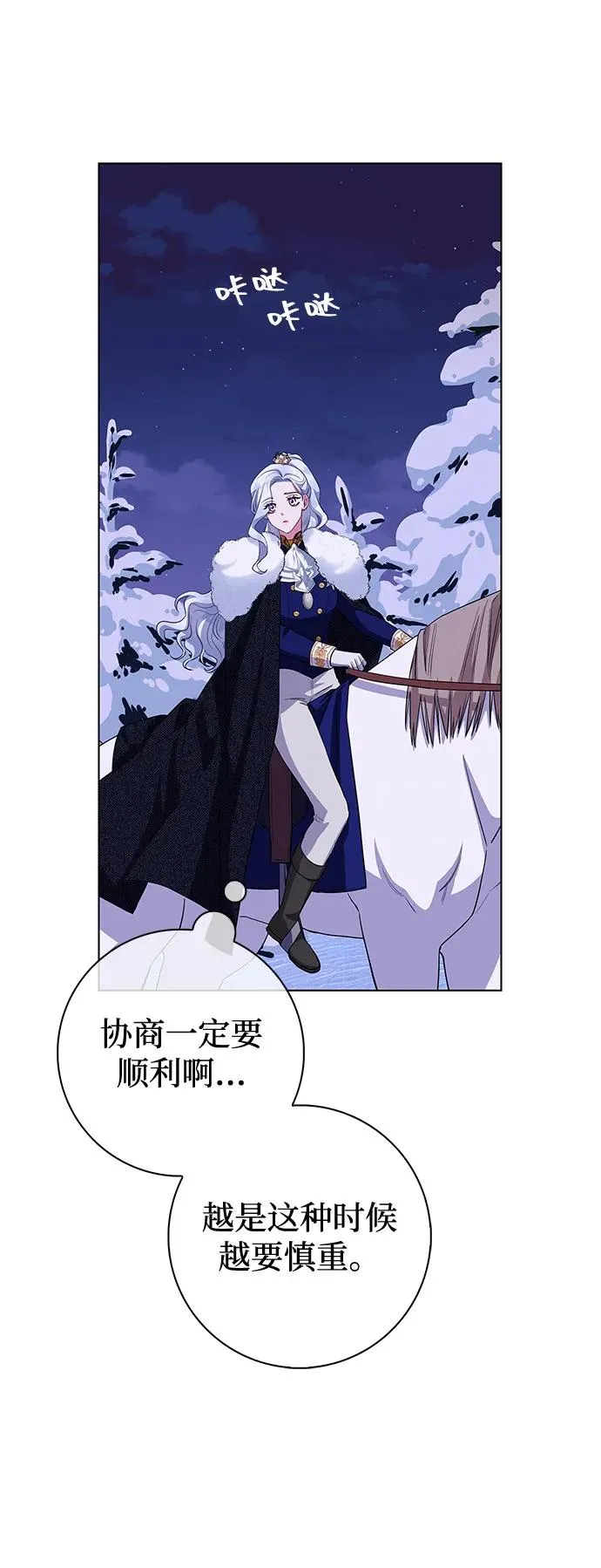第66话 第90页