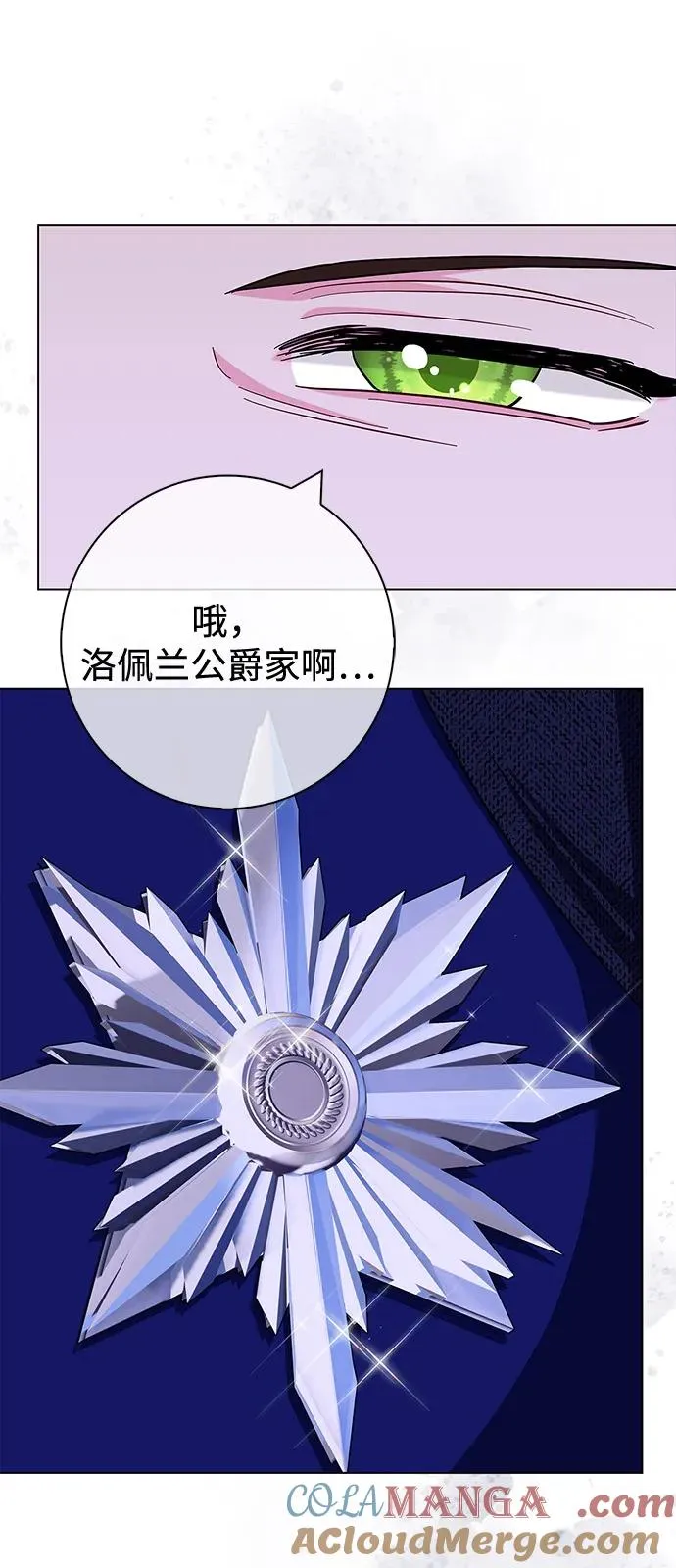 第66话 第94页