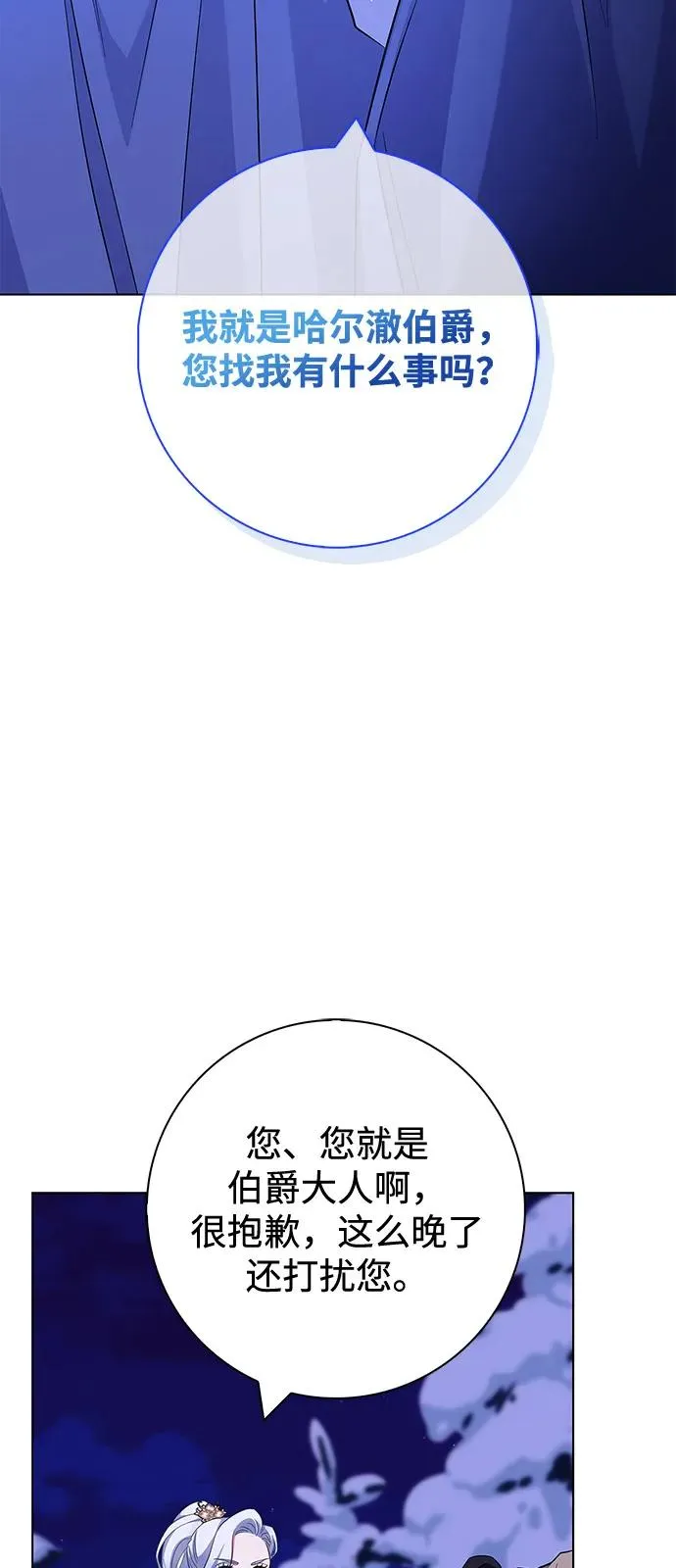 第67话 第3页