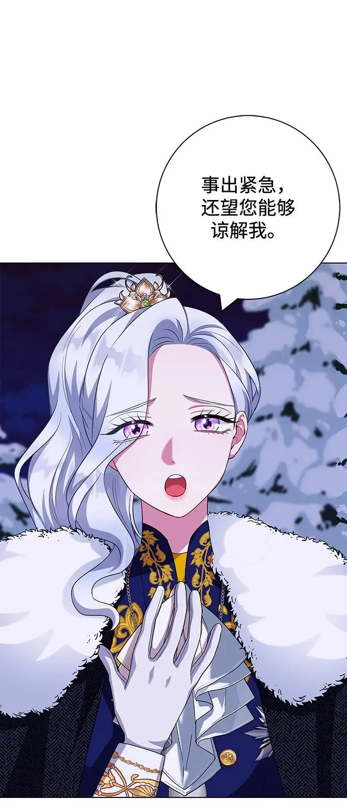 第67话 第5页