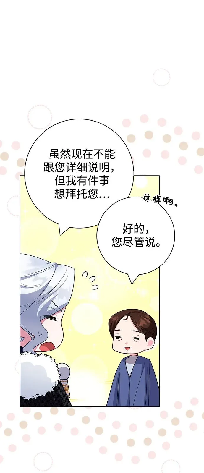 第67话 第6页