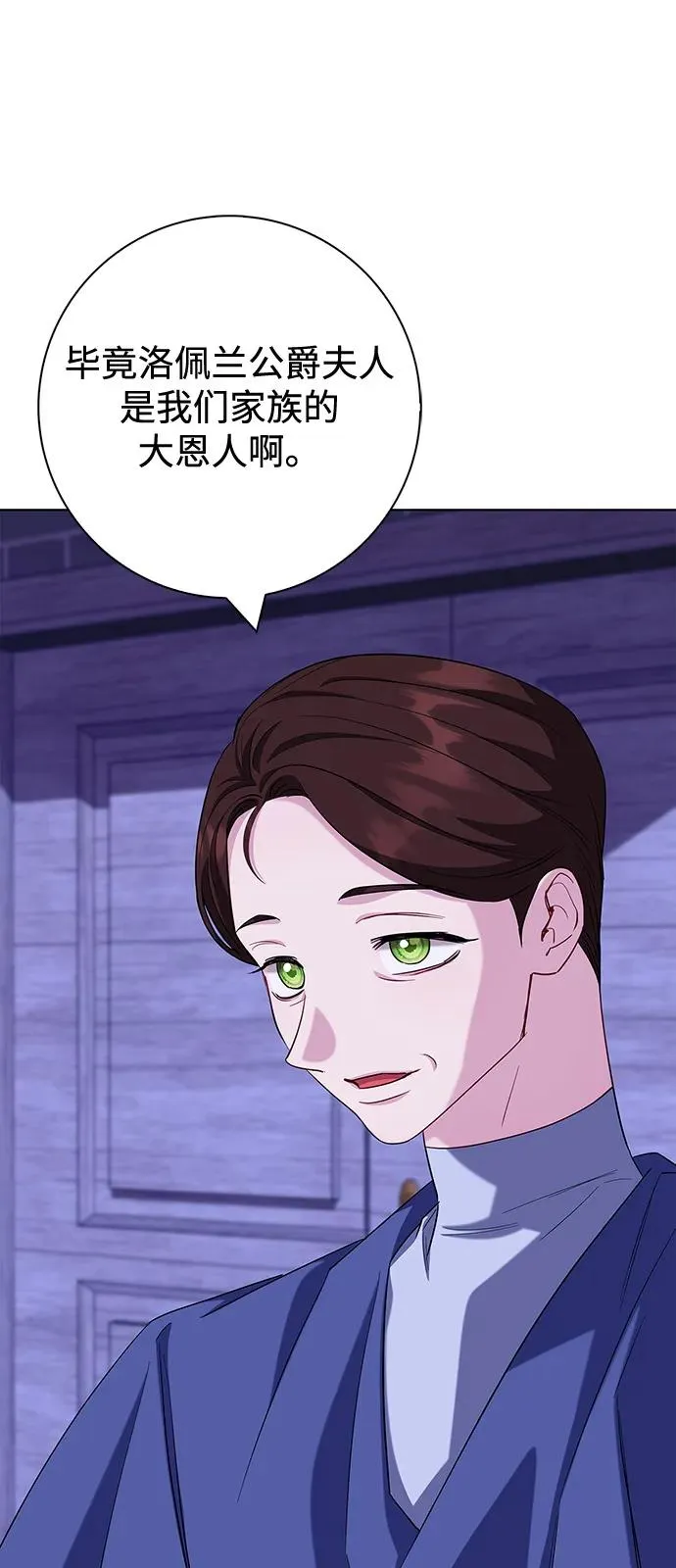 第67话 第8页