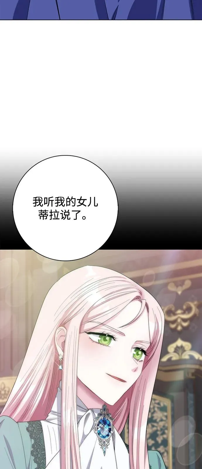 第67话 第9页