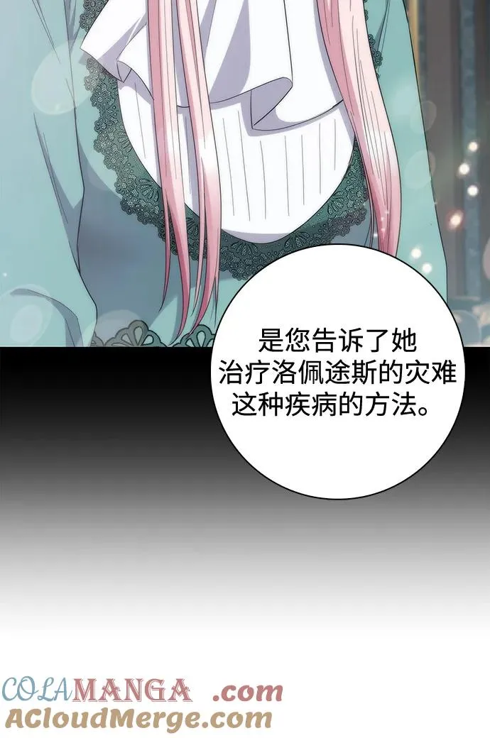 第67话 第10页