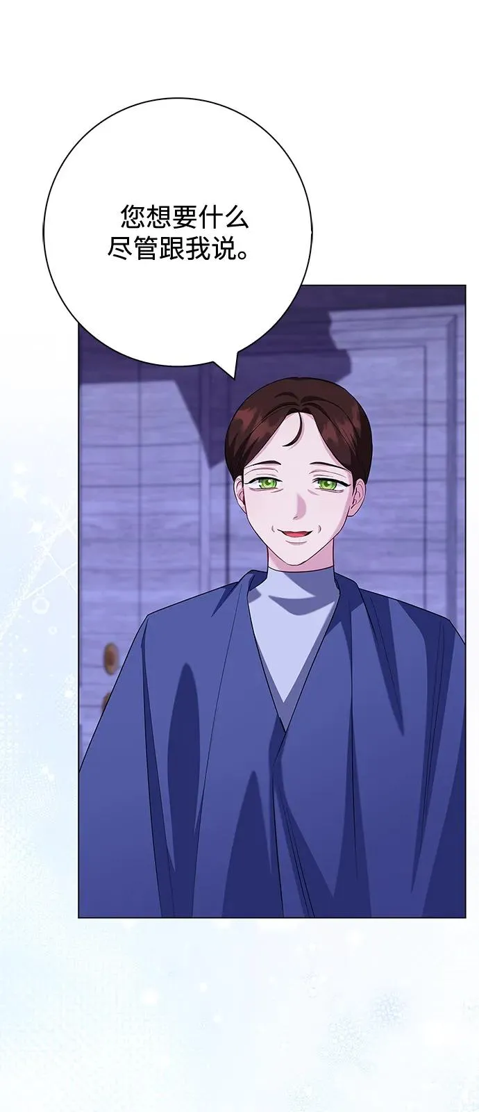 第67话 第11页