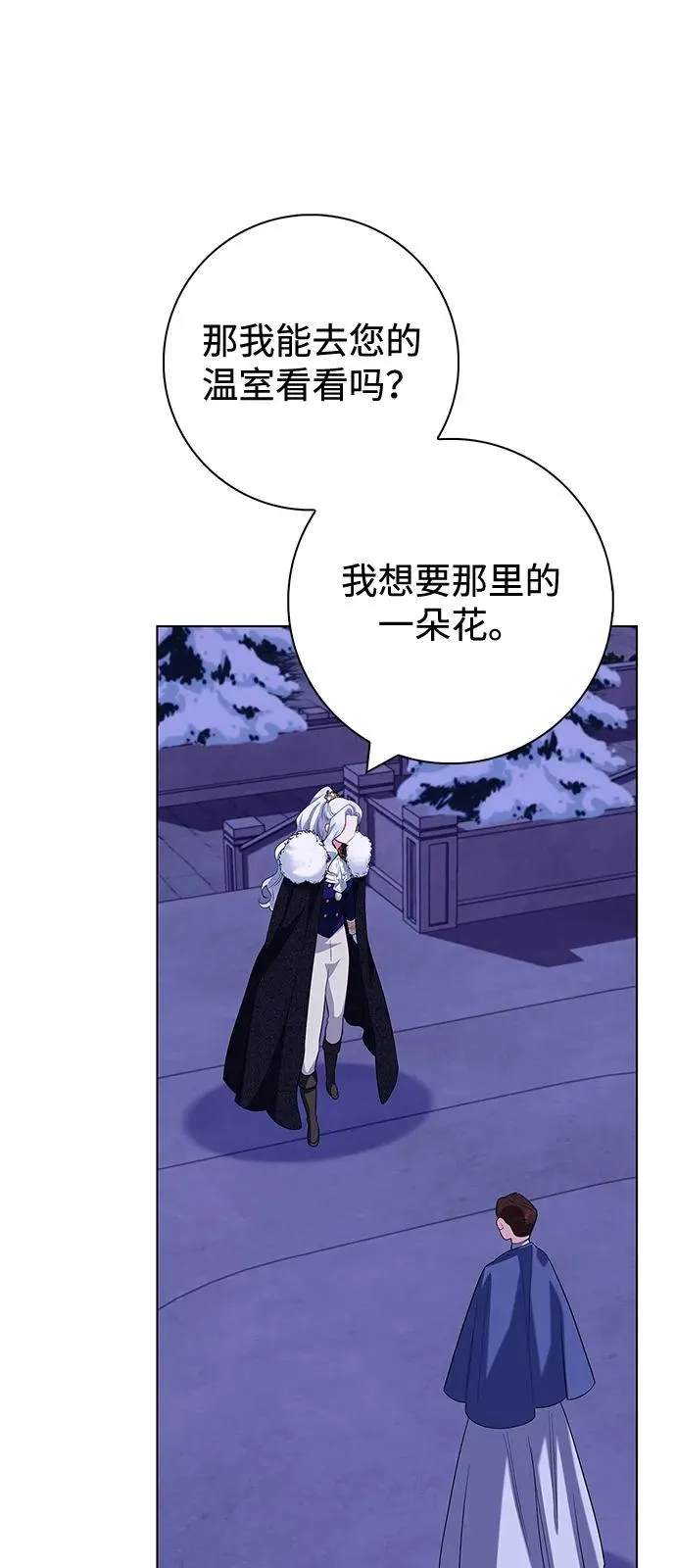 第67话 第14页