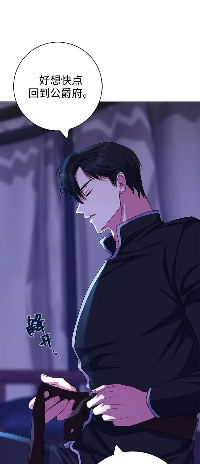 第67话 第20页