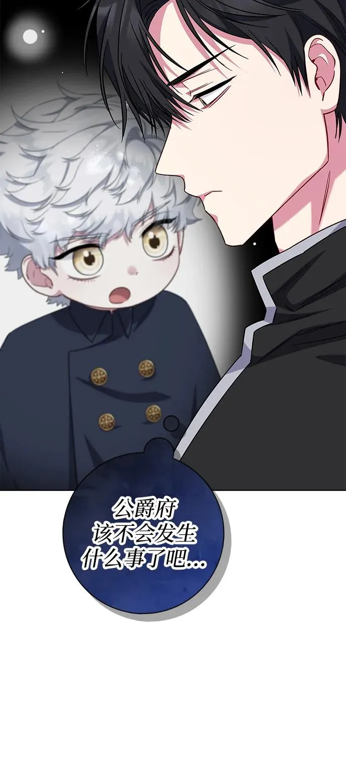 第67话 第24页