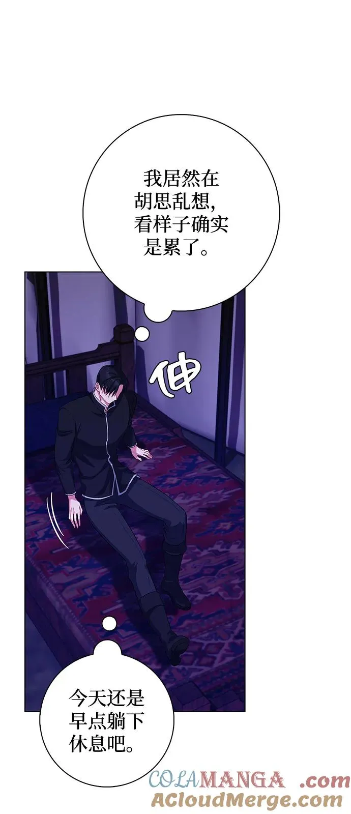 第67话 第25页
