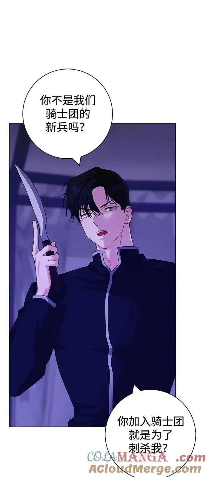 第67话 第40页