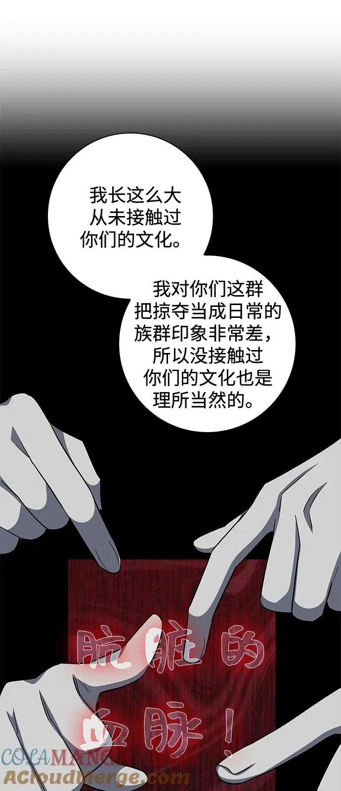 第67话 第49页