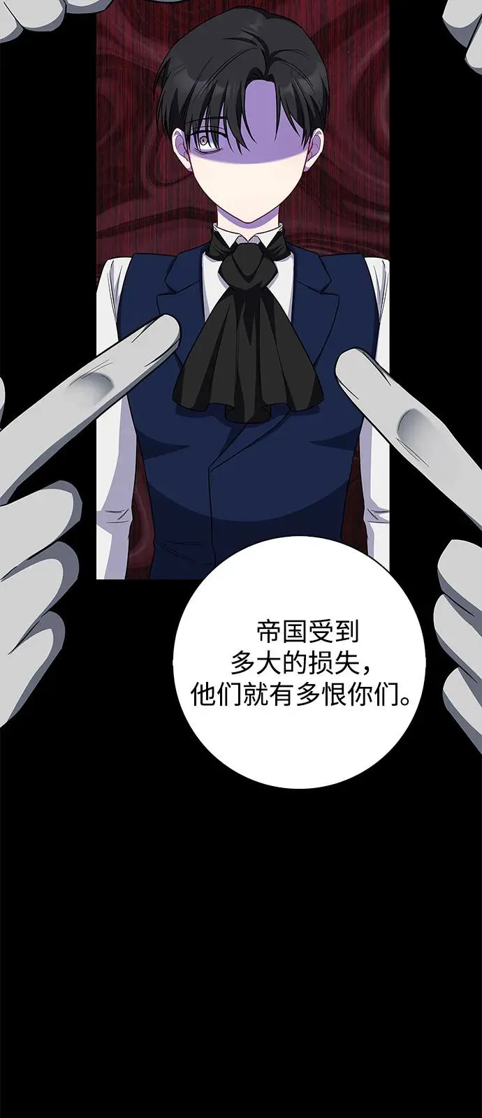 第67话 第50页