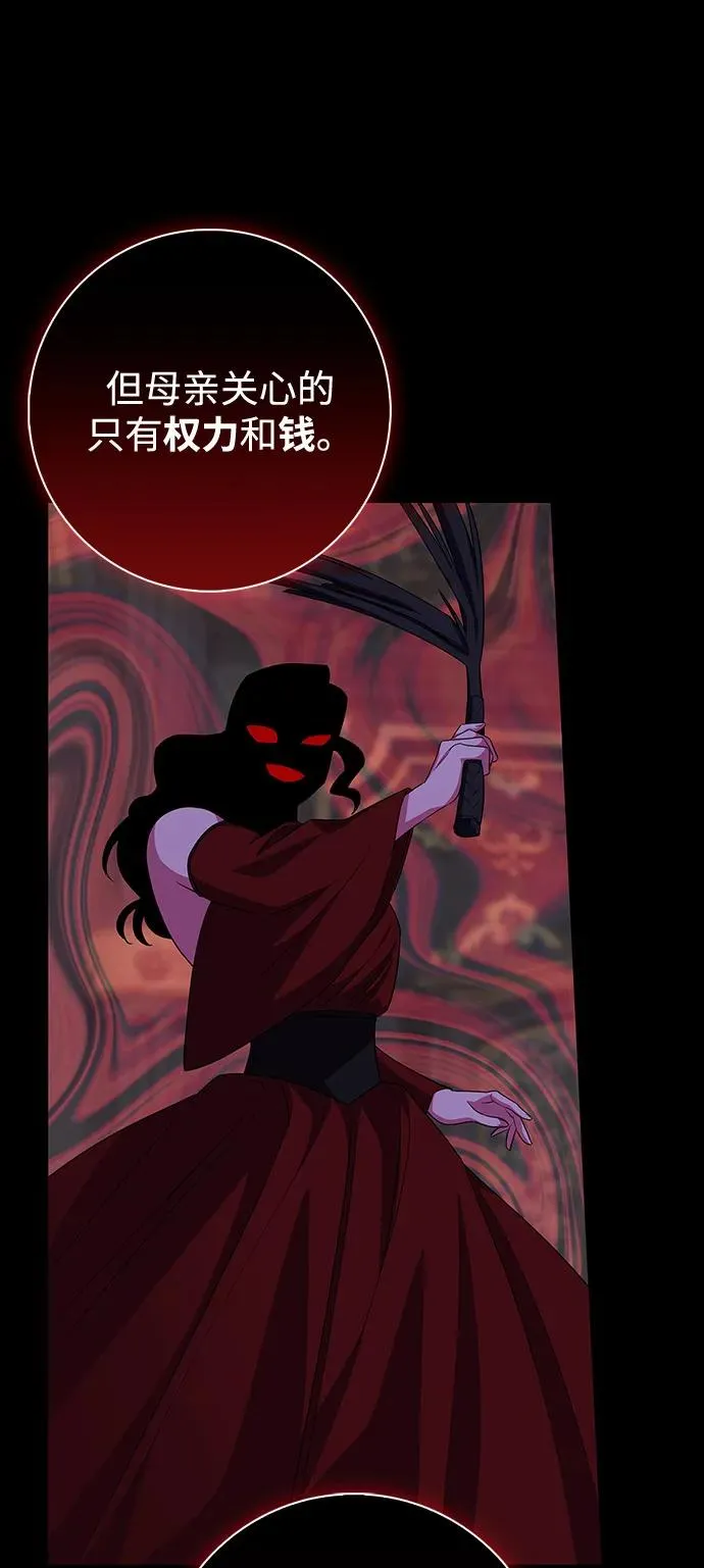 第67话 第53页