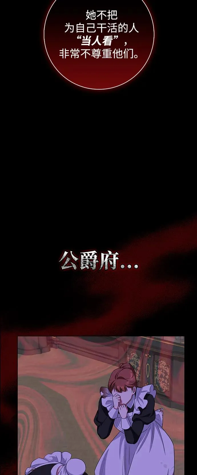 第67话 第54页