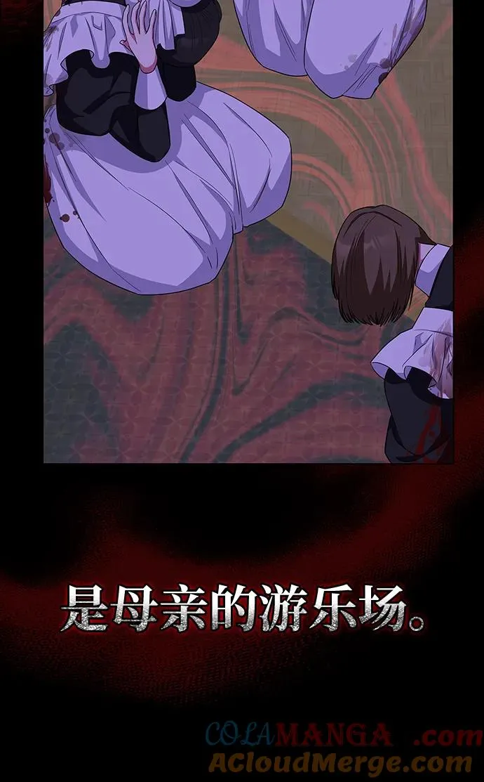 第67话 第55页