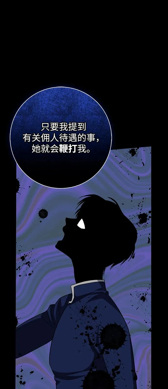 第67话 第56页