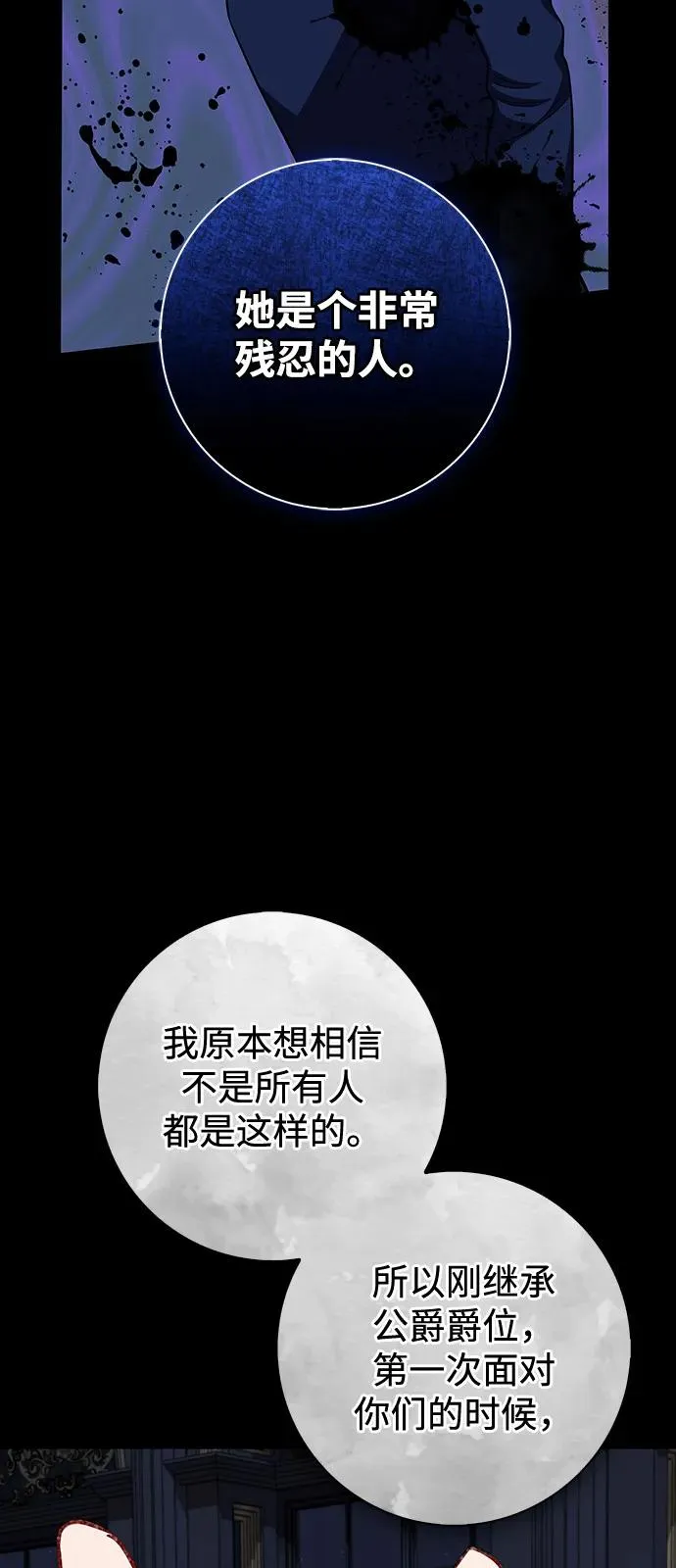 第67话 第57页