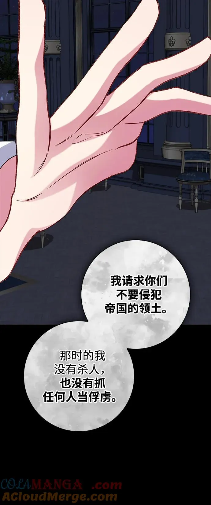 第67话 第58页