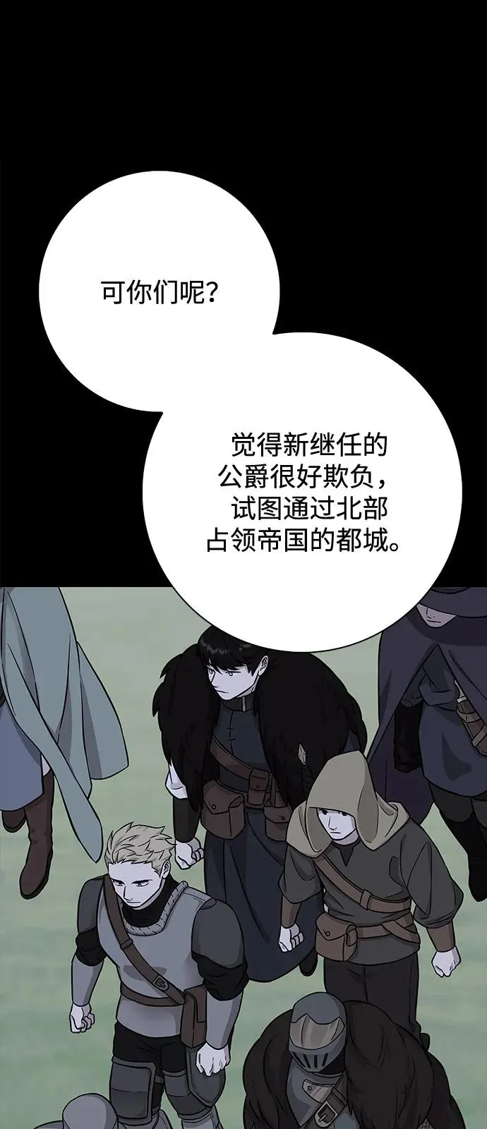 第67话 第59页