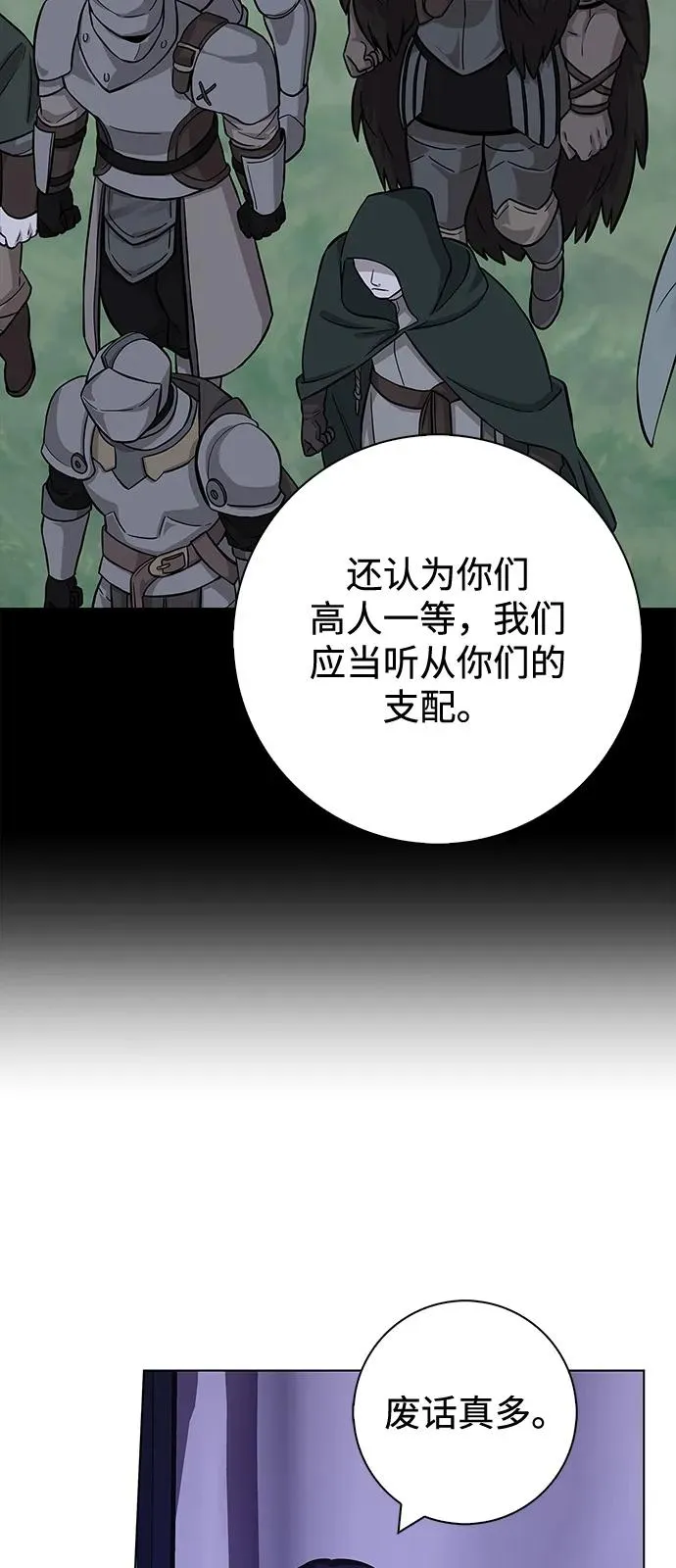 第67话 第60页