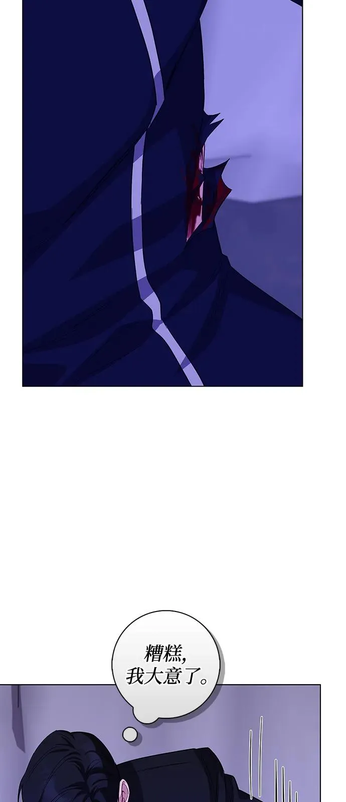 第67话 第69页