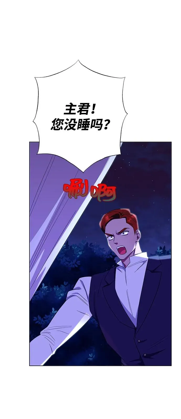 第67话 第71页
